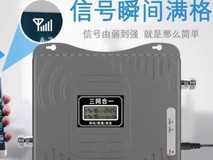 手机信号增强器促销:满减后240元