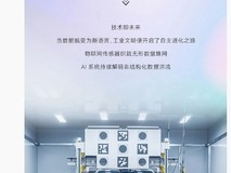 赛力斯超级工厂开放日报名启动