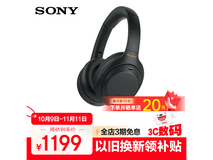 索尼WH - 1000XM4耳机直降低至1179元