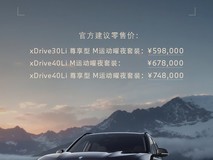 全新BMW X5上市,售价59.8万起,全系标配智能驾驶辅助