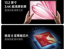 OPPO Pad 4 Pro 13.2 英寸平板特惠热卖
