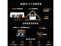 腾达云霄BE3600路由器,低至139元抢