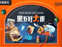 亚马逊海外购2025年黑五全球购物季启幕 探寻环球生活新灵感