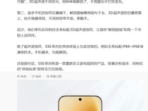 vivo S50系列全系标配超声波指纹,12月发布