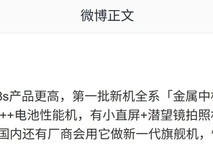 骁龙8 Gen5旗舰曝光:万元新机将至