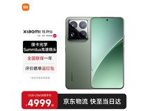 小米15 Pro 5G云杉绿版直降2055元!