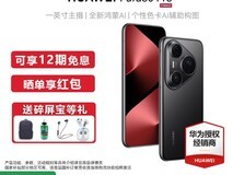 华为Pura 80 Pro特价,到手仅需4999元