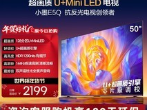 海信E5Q电视4K超清直降2300