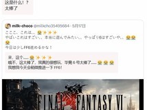 玩家用AI重制最终幻想6获官方点赞,蒂娜经典场景惊艳重现