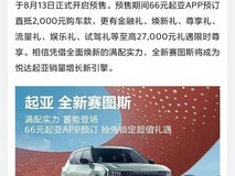 悦达起亚7月销量破2.5万辆,全新赛图斯预售8.09万起