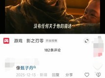 影之刃零魔渊角色真容揭晓:甄子丹面部捕获出演引爆全网