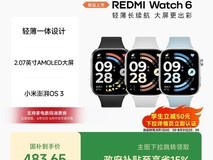 天猫百亿补贴!小米红米 Watch 6 低至 483.65