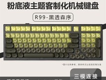 RECCAZR雷咖泽R98键盘直降260元!