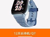 小寻Q7儿童手表特惠,低至197元!