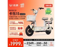 绿源ZOF电动自行车限时特惠