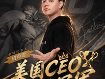 曾卓君带病带缺憾卫冕CEO饿狼传说冠军,三十七岁再证中国格斗电竞传奇