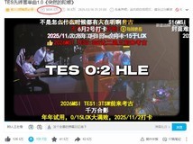 蔚蓝边际改编突然的自我致敬TES抽陀螺名场面,成电竞文化现象级神曲