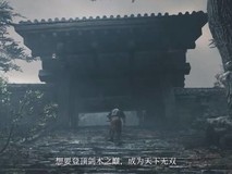 鬼武者:剑之道公开新宣传片,聚焦宫本武藏获鬼之力的宿命之旅