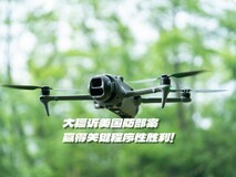 大疆诉美国防部案 赢得关键程序性胜利!