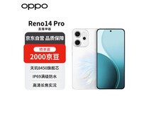 OPPO Reno14 Pro超值优惠,3259元可入手