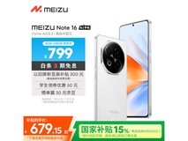 魅族MEIZU Note 16 5G手机京东超值优惠价633元