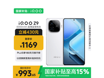 iQOO Z9 5G手机星芒白到手980元