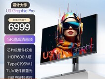 AOC 27英寸5K显示器首发售