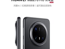 华为Mate 70 Pro优享版曜石黑手机直降