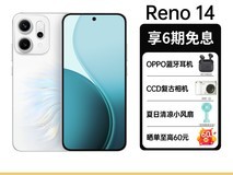 OPPO Reno14 12GB+256GB人鱼姬配色限时8.5折