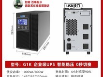 雷迪司LADIS G3K UPS电源限时特惠880元
