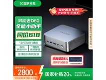 ÒìÄÜÕß ERAZER D80 mini ÃÔÄãÖ÷»úÌØ»Ý¼Û2399Ôª