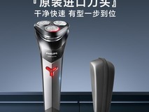 飞利浦S1103电动剃须刀仅需149元促销