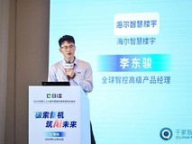 海尔推出零碳园区能源方案:多能互补助力企业省电30%