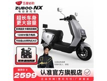 五星钻豹NX电动摩托星木灰款立减200元