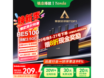 腾达云霄BE5100仅128元