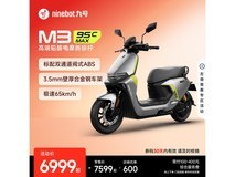 九号M3 95c MAX铅酸电摩特惠