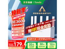 腾达云霄BE3600路由器秒杀