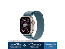 Apple Watch Ultra 3 促销,到手低至 5866.51 元