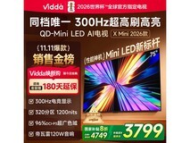 Vidda 75 英寸液晶电视,低至 3404.08 元