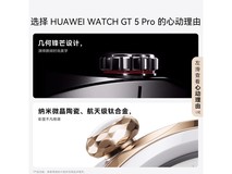 华为WATCH GT 5 Pro 46mm曜石黑,低至1108元