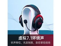 HyperX Cloud 2耳机直降20元仅419元
