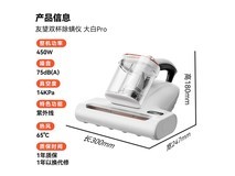 UWANT友望双杯紫外线除螨仪Pro