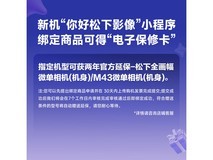 松下S9N/S9套机限时直降500