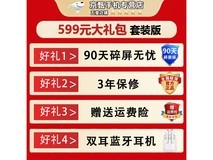 vivo S30 Pro mini 5G限时直降300