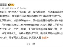 微信朋友圈活跃度持续下滑:内容同质、关系焦虑与短视频分流成主因