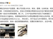 问界M9主设计师盛赞理想L9内饰:原创设计成新竞争高地