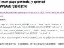 沃尔玛数据库惊现GTA6独立条目,预购开启或进入倒计时