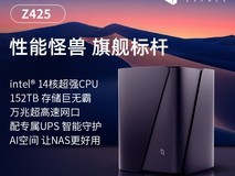 极空间14核四盘位NAS直降4500元