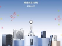 阿卡西斯818品牌日:18年专注生产力