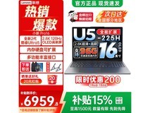联想小新Pro16电脑特惠,到手仅7299元